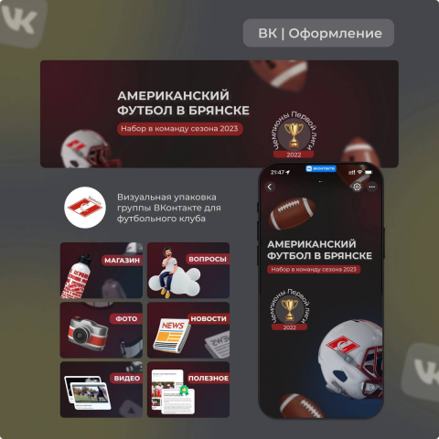 Оформление группы ВКонтакте