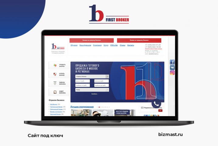Создание сайта под ключ для компании Bizmast