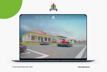 Создание сайта под ключ для компании PlayCity