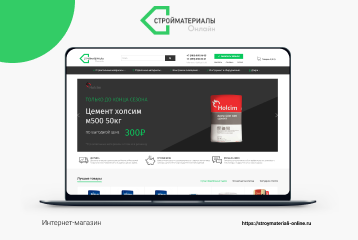 Создание интернет-магазина стройматериалов