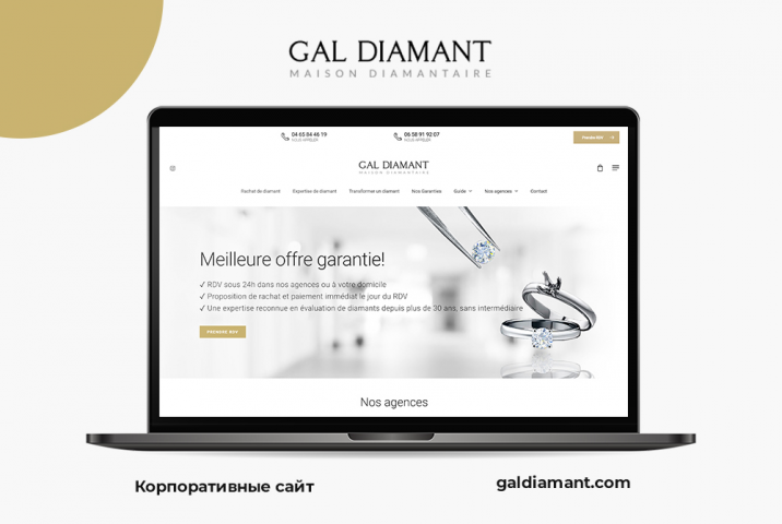 Создание корпоративного сайта для компании Gal Diamant