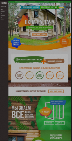 Работа 4409383
