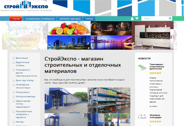 Интернет магазин на базе Diafan.CMS