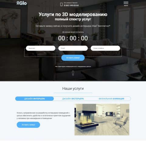 Сайт услуг по 3D моделированию
