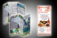 Буклет для зоны отдыха и буклет-купон для китайского ресторана