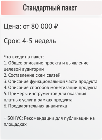 Стандартный пакет