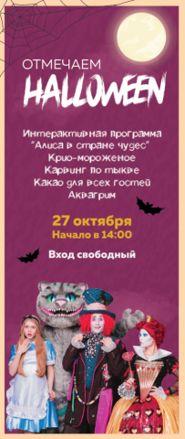 Баннер к Хэллоуину