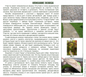 Описание (1/3)