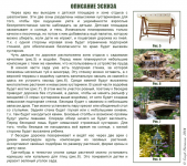 Описание (2/3)