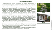 Описание (3/3)