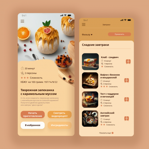 Кулинарная школа