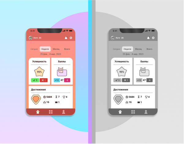 Дизайн-концепт мобильного приложения