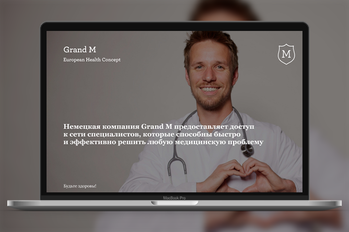 Дизайн HTML письма для немецкой компании "Grand M"