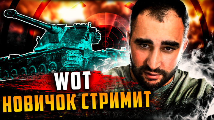 Превью для Ютуба № 2