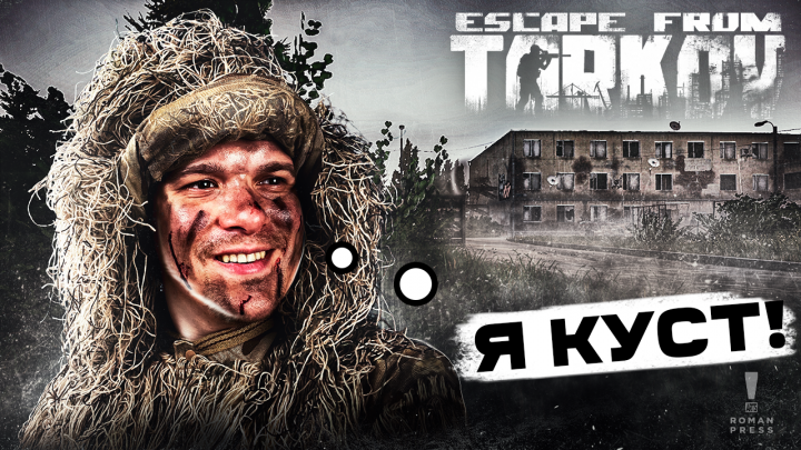 Превью для Ютуба № 9
