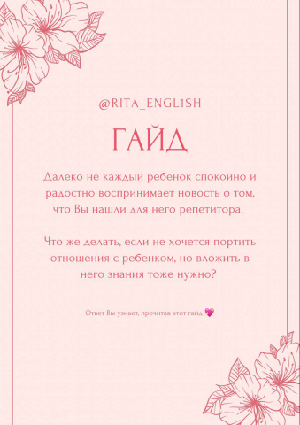 гайд-бук