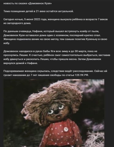 новостной текст