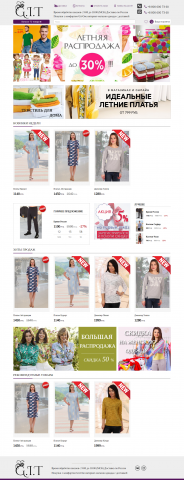 магазин одежды Git-ine