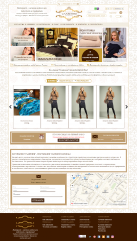 Магазин одежды