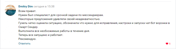 b2b чат бот автоворонка создание