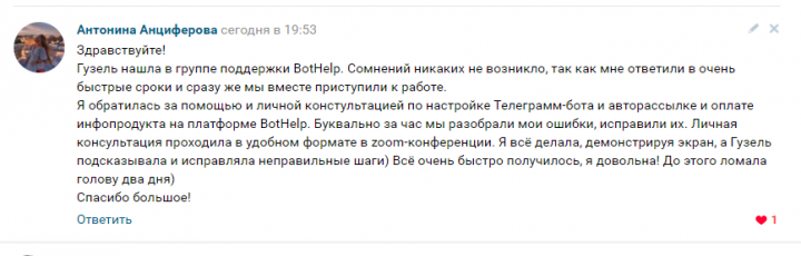 Консультация онлайн по чат боту