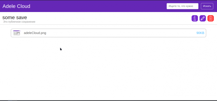 Adele Clould (Домашний проект)