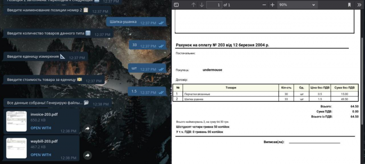 Бот для заполненения PDF Документов