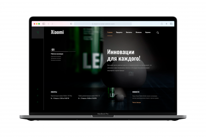 Xiaomi - Интернет магазин