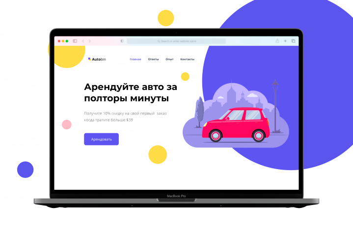 Autobin - Аренда автомобилей