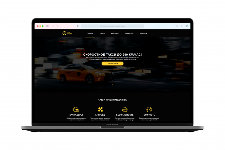 ExtremeTaxi - Быстрое такси