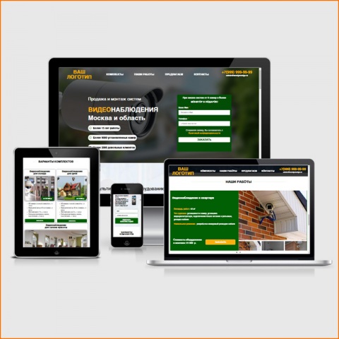 Лендинг "Видеонаблюдение"