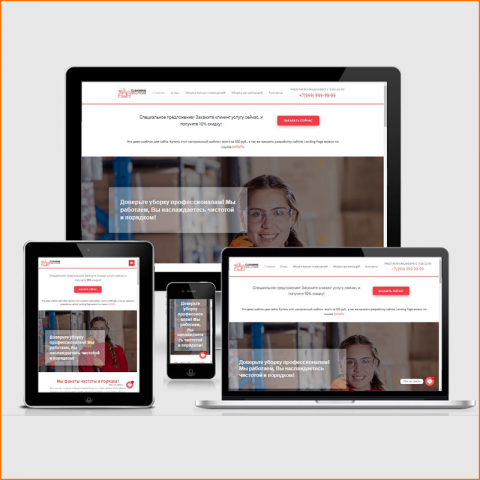 Сайт "Клининг услуги"