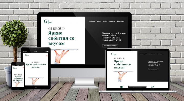 Создание сайта-визитки для кейтеринговых услуг