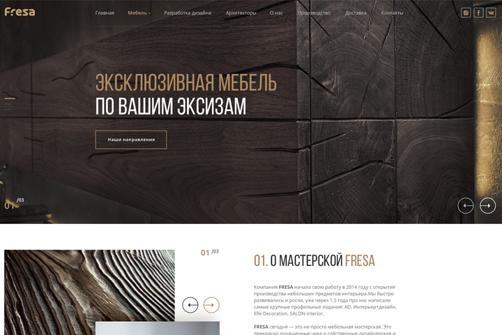 Дизайн сайта мебельной мастерской