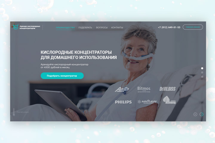 Аренда медицинского кислородного оборудования