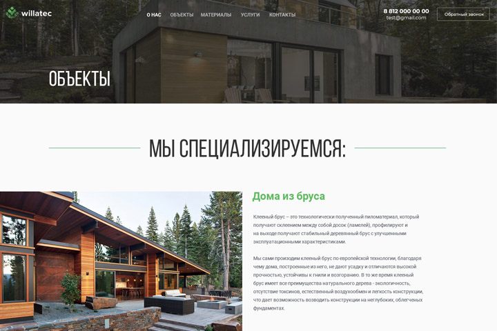 Внутренняя страница сайта