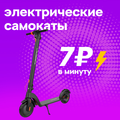 Samokat SPB