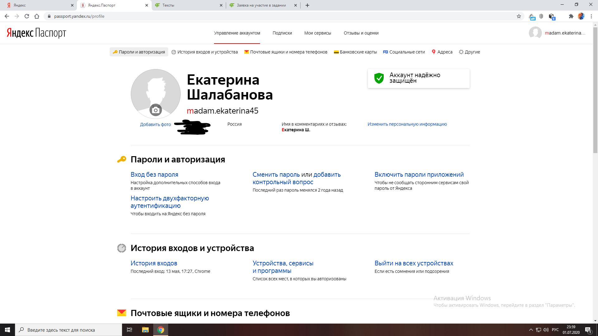 Аккаунт Яндекс