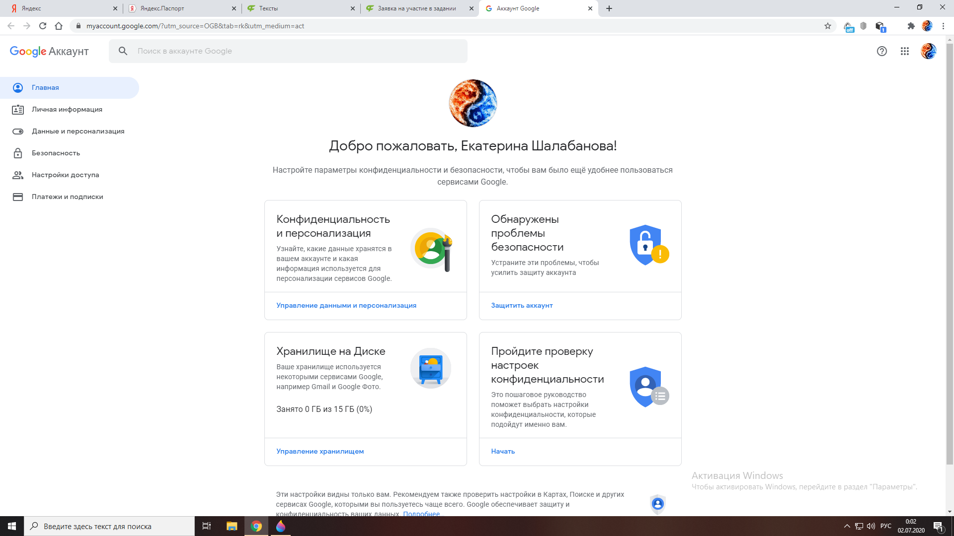 Аккаунт Google