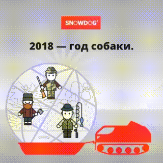 Мотособака