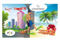 Макет для РА ЖК "Сурская Ривьера"