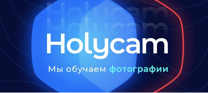 Рассылка для фотошколы Holycam