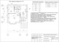 Частный дом. Рабочий проект. План первого этажа