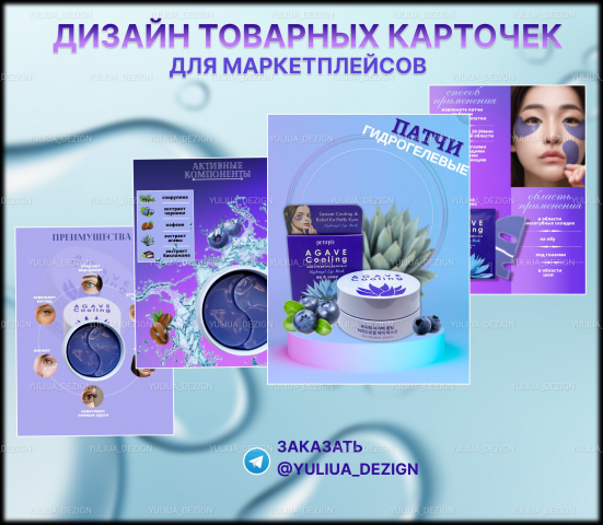 Инфографика