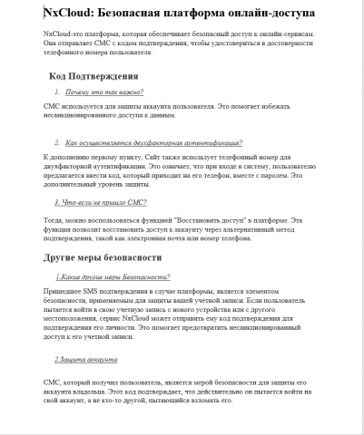 Работа 4404009