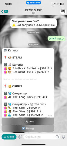 Telegram BOT автопродажник, для продажи онлайн товаров
