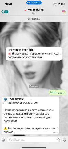 Telegram бот временной почты