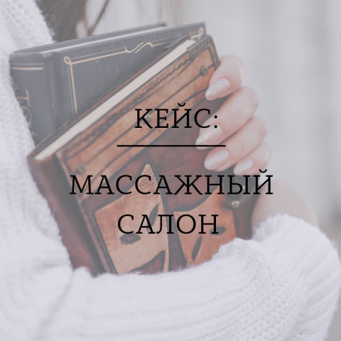 Таргетированная реклама