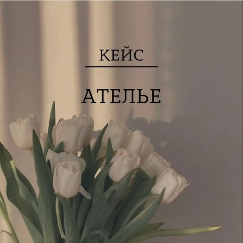 Таргетированная реклама