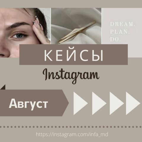 Администрирование и продвижение инстаграмм